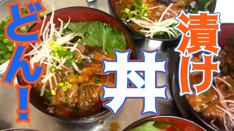 【漬け丼】残った刺身は漬けで2度美味しい