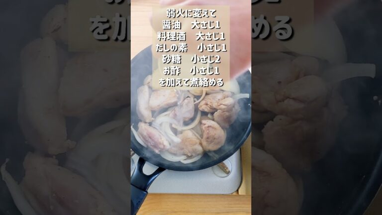 【究極の甘酢照り焼きチキン丼】