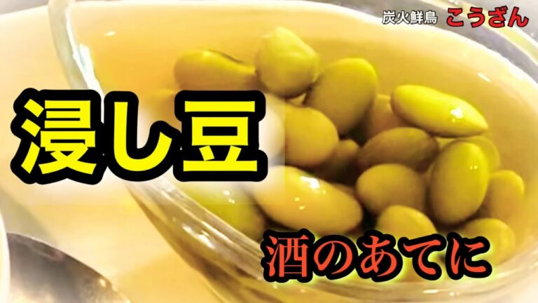 安い！簡単！いっぱいできる！ビールのつまみに最高！