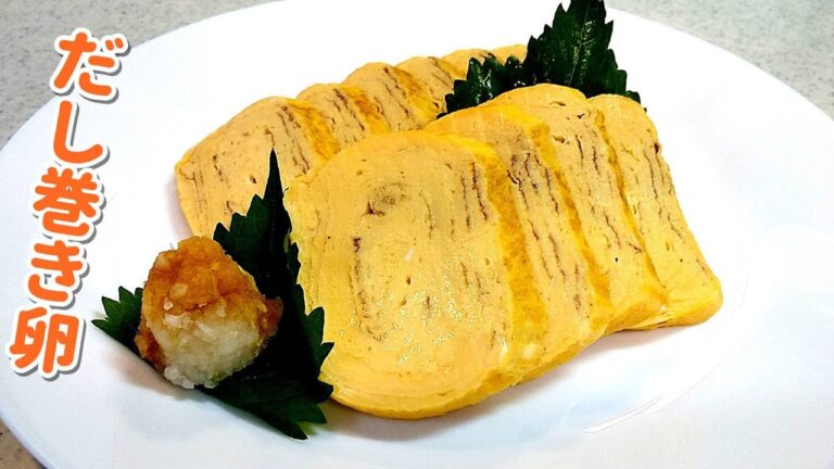 だし巻き卵の作り方！ふっくらフワフワ～簡単でも奥が深い…【簡単家庭料理】