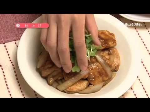 130601鶏肉の梅しょうが焼き