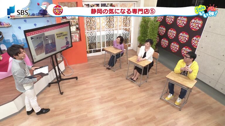 @Superプレゼンテーション　静岡の気になる専門店5