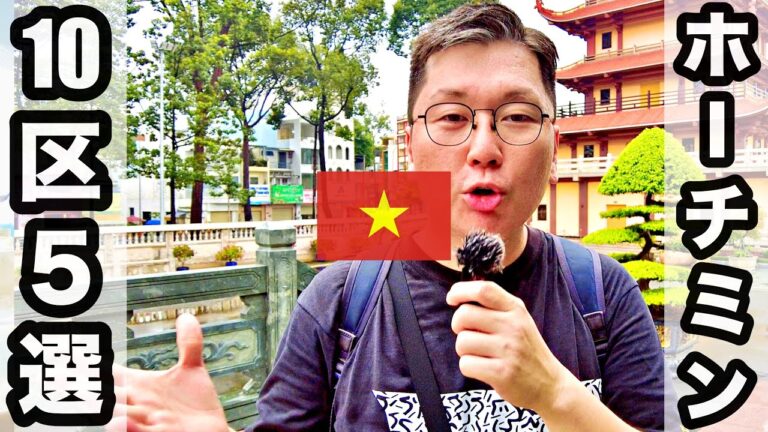 ホーチミン市10区で人生最高の貝料理と絶品バインミーチャオを堪能【最新2024】