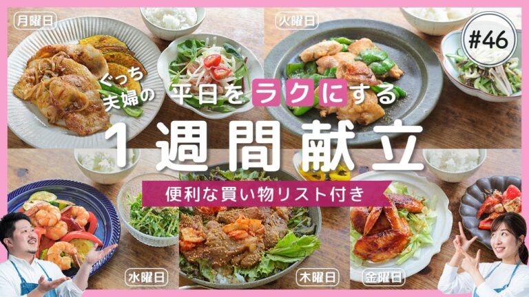 フライパンひとつで！サムギョプサルのせごはん／カレー風味の生姜焼きなど定番メニューをアレンジした献立も紹介【買い物リスト付き】