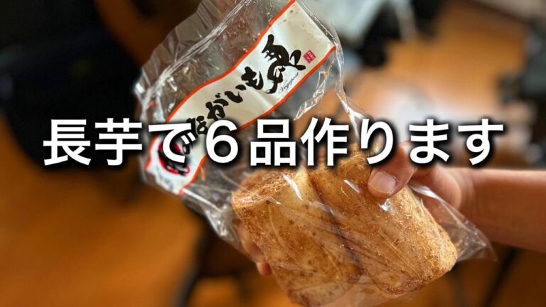 【即興長芋一本勝負！】キッチンドリンクが進むー☠️