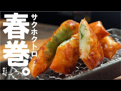 【あと１品に最高】冷凍も出来て好きな時に焼ける。海老いも春巻き