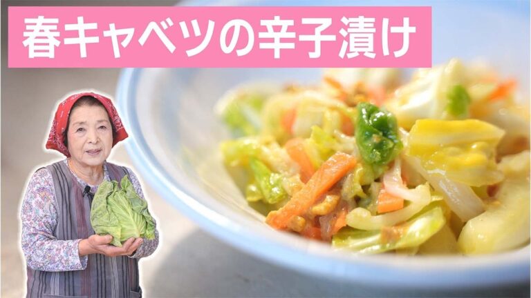 春キャベツと春野菜の辛子和え｜鬼からし（粉辛子）使用キャベツレシピ