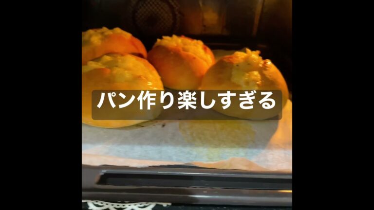 ガーリックソフトフランスパンを作りました！！！好き！！！