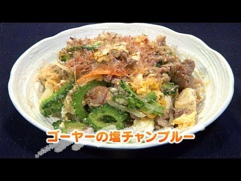 食卓の秘密「ゴーヤー」 キャッチ! 2012/5/25放送