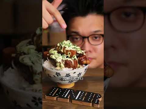 【禁断】スペアリブを米にのっけたらヤバすぎた件 #shorts #cooking #asmr