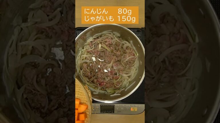 アレルゲン不使用のカレーパウダーで作る欧風ビーフカレー #shorts #ショート