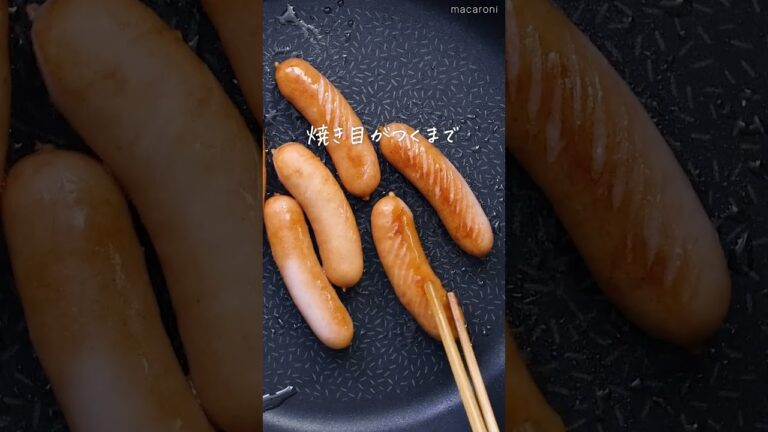 【ご飯が進む🍚】甘辛ウインナー！お弁当に♪#レシピ #shorts #ウインナー
