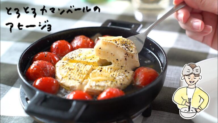 簡単、しかも二度おいしい！ワインが進む危険なおつまみ【編集Fのテキトーつまみ】とろとろカマンベールのアヒージョ