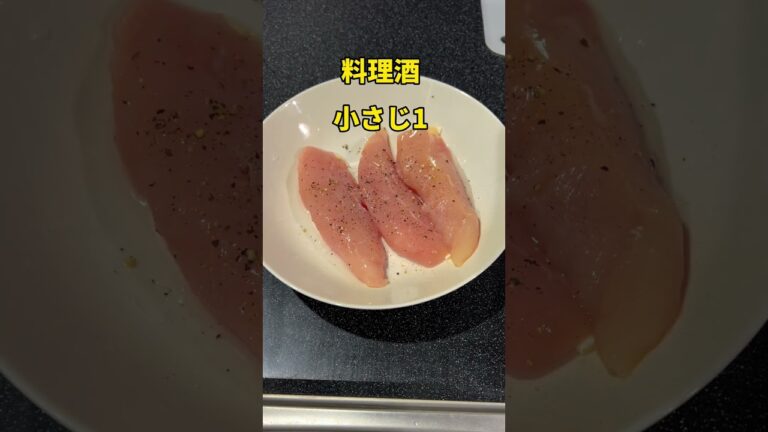 むくみ！解消！痩せるサラダ✨#ダイエットレシピ #むくみ #痩せる #ささみレシピ