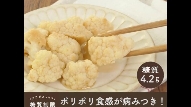 ポリポリ食感が病みつき！カリフラワーピクルス