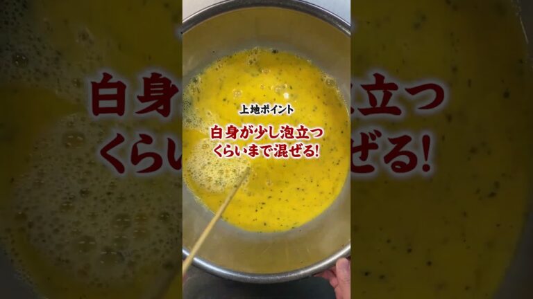 【30秒クッキング】本当は教えたくない！？居酒屋のだし巻き玉子の作り方#簡単レシピ #家偉族 #うえち社長 #shorts