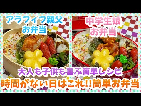 【お弁当作り】うろうろし過ぎて時間がないぞ😵