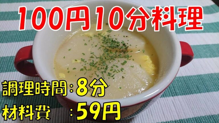 【材料費59円のオニオングラタンスープ風】実は◯◯で出来てます!!!