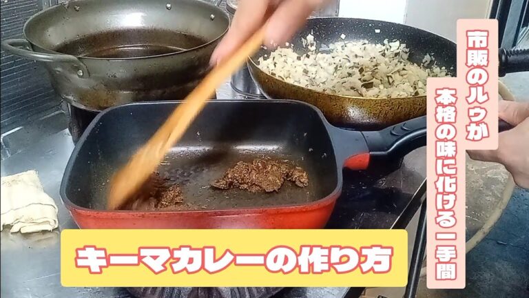 お客様からリクエストで、キーマカレー作ってた動画です！