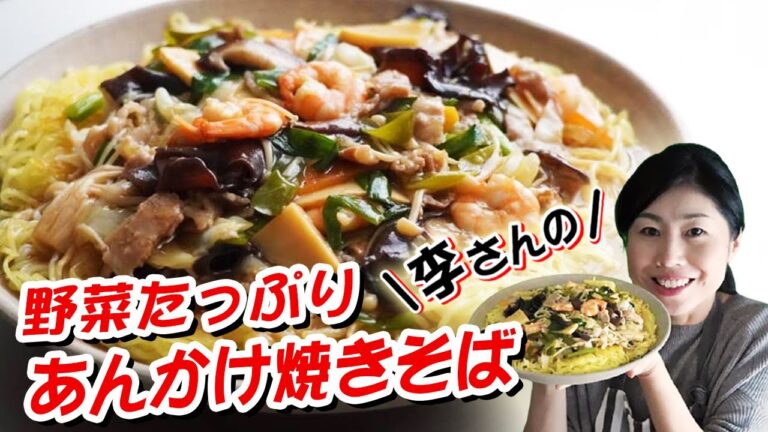 李さんのあんかけ焼きそば