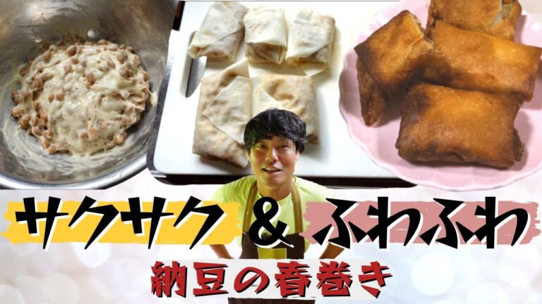 ちろちゃんのあたふたクッキング 納豆春巻きを作った。【本篇】