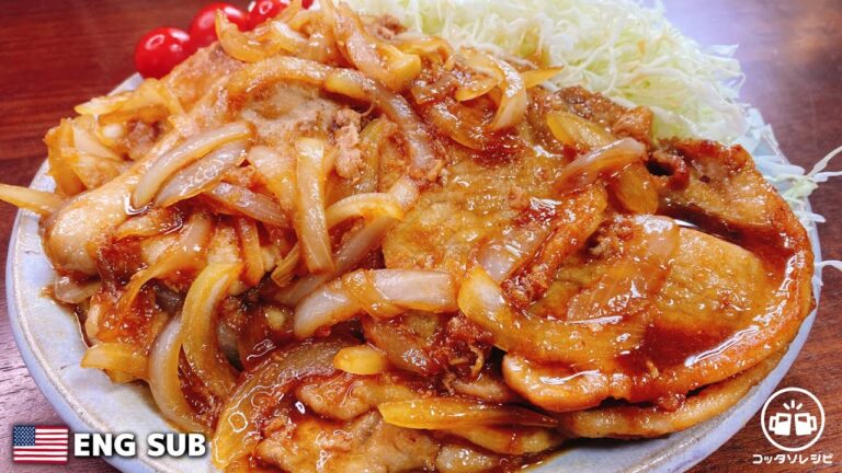数あるレシピの中で一番シンプルでお店より旨い！と何度も言われた【柔らかくて本当においしい豚の生姜焼き】Ginger pork stir-fry 【ENG SUB】人気レシピ　大盛り　大食い