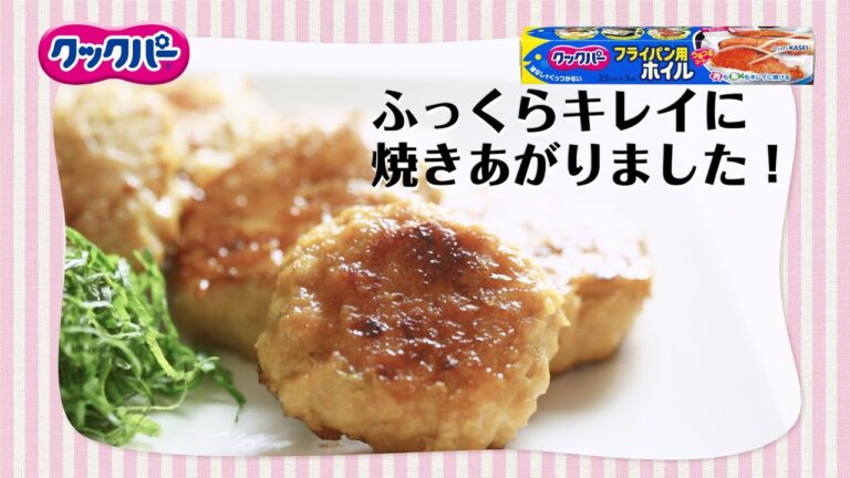 鶏のつくね焼き