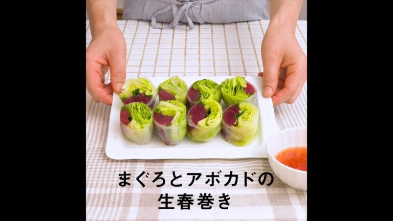 JOYFIT　かんたんレシピ「まぐろとアボカドの生春巻き」編