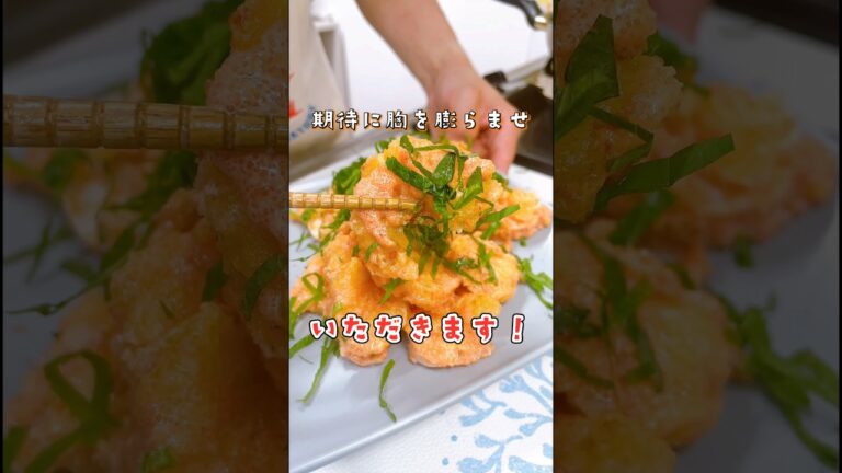 欲望へ忠実に従ったらどえらいもんが出来てもうた！？『明太マヨ海老天ぷら』#food #cooking #レシピ #欲望 #揚げ物