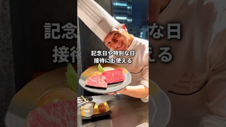 【リーズナブルに鉄板焼きデートができる穴場レストラン】@中之島 記念日デートにピッタリ！#大阪グルメ