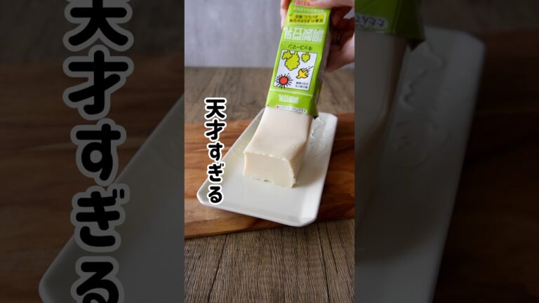 【天才すぎる豆乳プリン】 ぷるぷるの豆乳プリンが材料2つで作れるよ！しかも電子レンジで🙌きなこと黒蜜が最強 #豆乳  #プリン  #ヘルシー  #ダイエットおやつ  #簡単レシピ #つやこママ