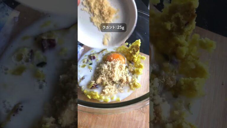 何回も食べたくなる。グルテンフリーな「さつまいもマフィン」 #食べて痩せる #ダイエットおやつ