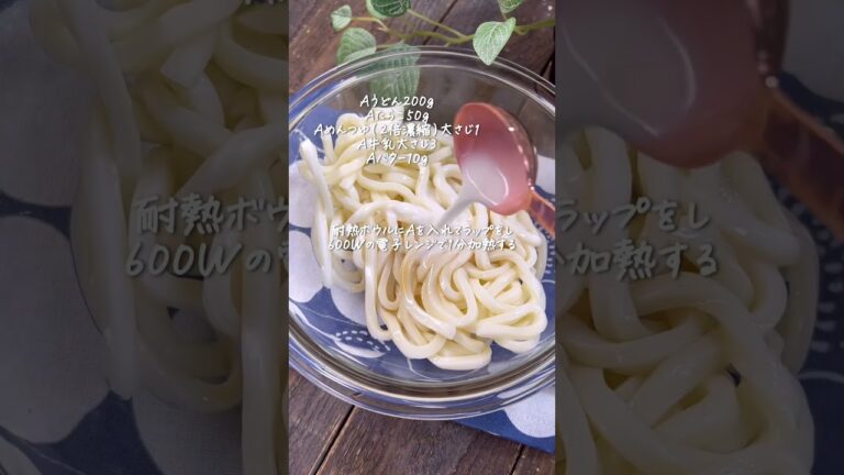 明太クリームうどん