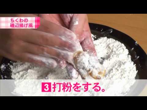 recipe_ちくわの磯辺揚げ風