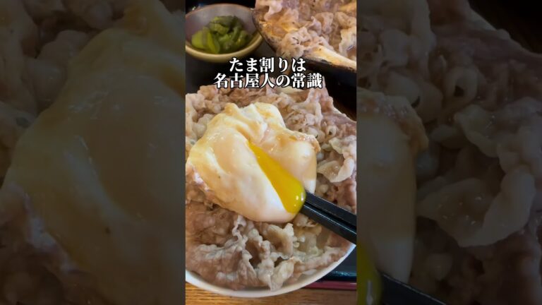名古屋の進化系味噌煮込みうどん　牛コロ宮内　#名古屋グルメ #味噌煮込みうどん #japanesefood #shorts