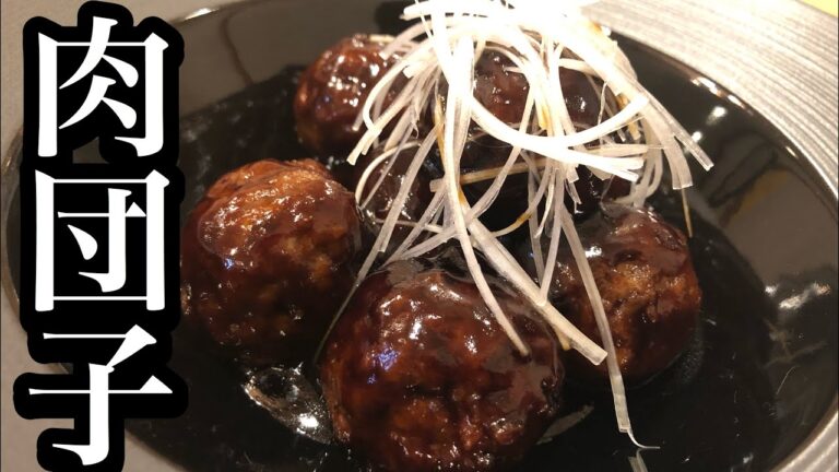 【本格中華】肉団子の黒酢あんかけの作り方（黒酢庵）【プロが教える中華】How To Cooking  店長の料理教室