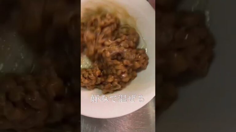 おかわりの声が止まらない！【ごま油納豆ご飯】