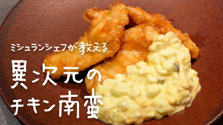 大阪にある僕が1番好きな居酒屋の看板メニュー「異次元のチキン南蛮」【#シズる vol.41】