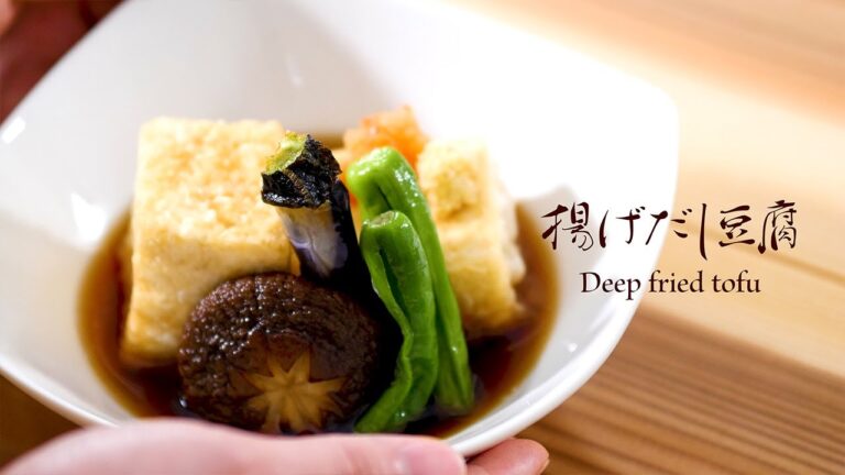 自家製もみじおろしで食べる「揚げだし豆腐」の作り方 | COOKING ASMR