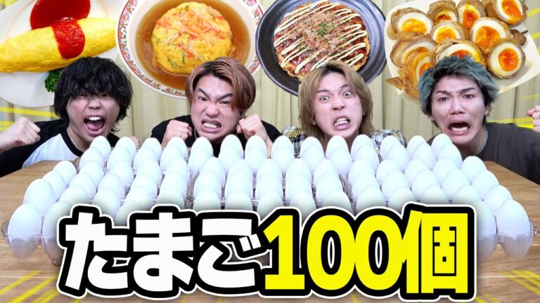 【3日間】たまご100個を料理して食べ切るまで終われない生活！！