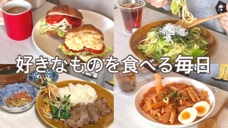 【自炊】焼肉定食/ココットチーズケーキ/クロワッサンサンドイッチ/ロゼタンミョン/しらすとキャベツのパスタ/豚肉とさつまいもと蓮根の甘辛炒め を作って食べる