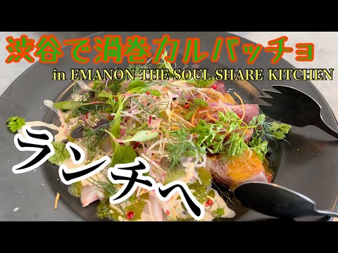 【熟成魚】渦巻鮮魚のカルパッチョを頂く！