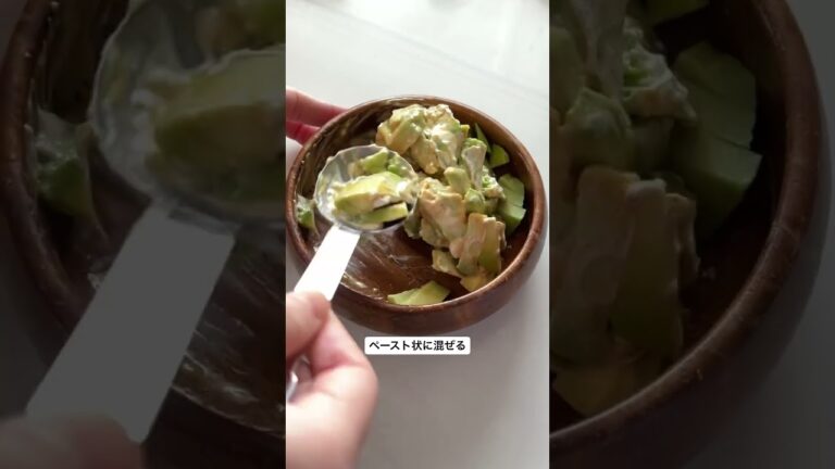 超簡単！ビタミン補給にぴったり＆技ありアボカドディップ