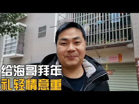 娄娄给师傅海哥量地球拜年，礼轻情意重师傅请我们去外面吃大餐【海派小娄娄】
