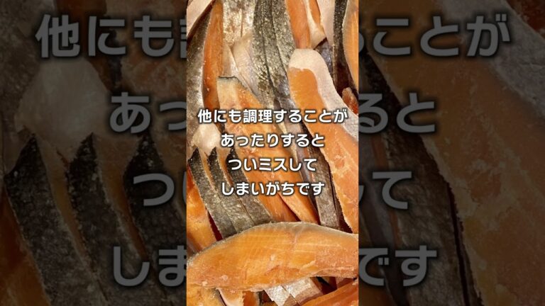 【ゆっくり解説】知っていて損はない、食の雑学『失敗しない魚の解凍方法は？』#shorts