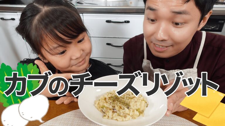 カブを丸ごと使った絶品チーズリゾット☆体もポカポカあったまる！【野菜ソムリエの簡単レシピ】