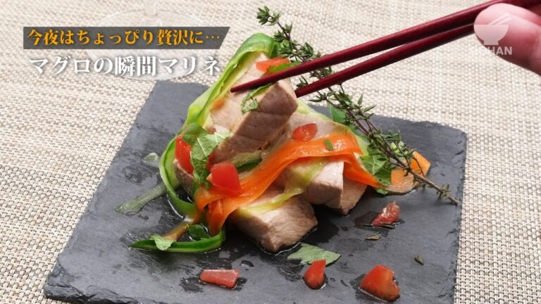 マグロの瞬間マリネの作り方 【男飯】