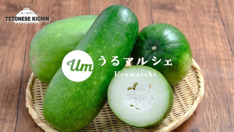 「冬瓜」って？｜効果・効能・保存方法などをご紹介 【12月のテトネーゼキッチンxうるマルシェ 簡単レシピの島野菜料理教室】#うるま＃観光＃島野菜