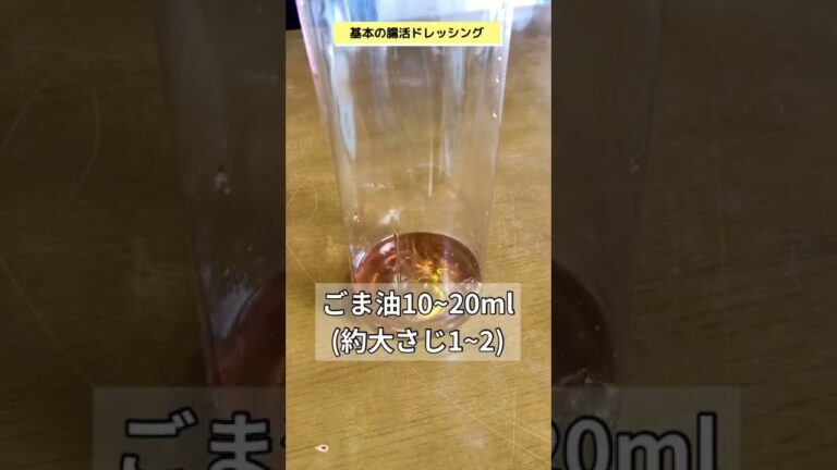 ポイントは「万能ドレッシング」です。(そのまんまやないかい)#腸活　#腸活レシピ　#腸活ダイエット　#ヘルシーレシピ #美腸　#簡単レシピ　#野菜　#サラダ　#ダイエット　#糖質制限　#痩せる