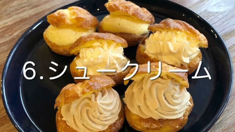 『低糖質シュークリーム』～動画版「パティシエに学ぶ、おいしく作れる低糖質スイーツ 」vol.6